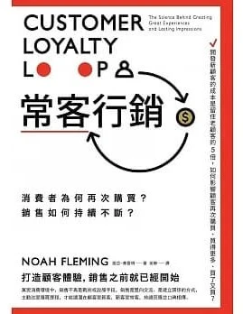 常客行銷